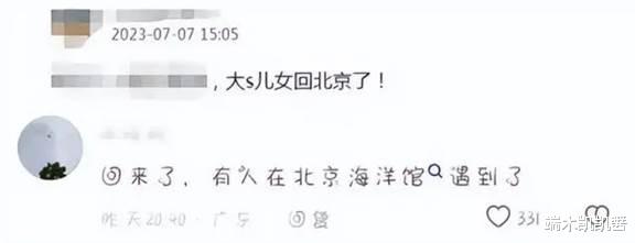 大S与孩子在北京被偶遇，经纪人爆料女方戏耍前夫，具俊晔成弃子