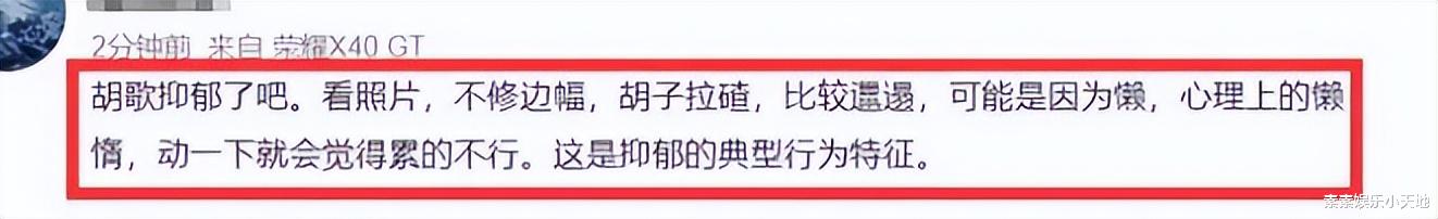 胡歌删除消极动态，网友猜测他已经严重抑郁，精神状态惹人担心