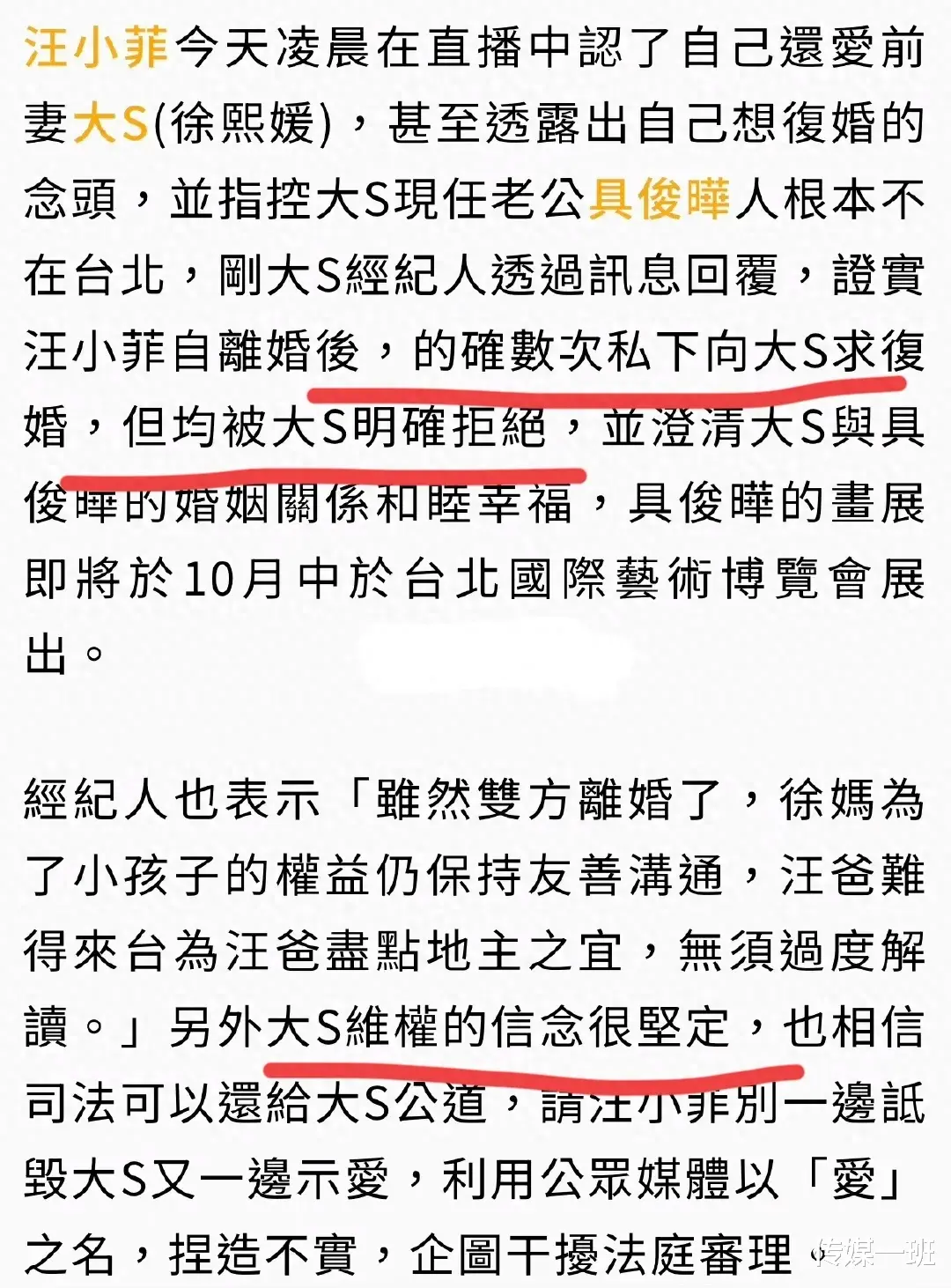 大S终于露面了，支持具俊晔画展，却素颜发福不敢跟老公同框合影