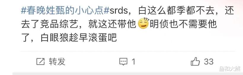 春晚|7大“明侦”玩家上春晚搞团建，双北时隔3年再同框，白敬亭被除名