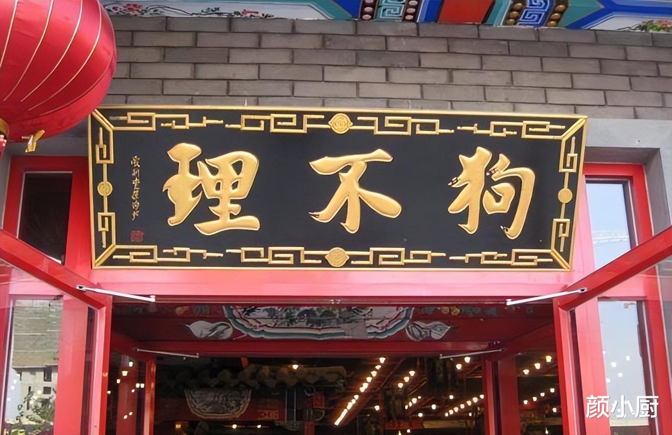 天津|165岁的“狗不理”包子，如今为何卖不动了？食客：你去看看价格