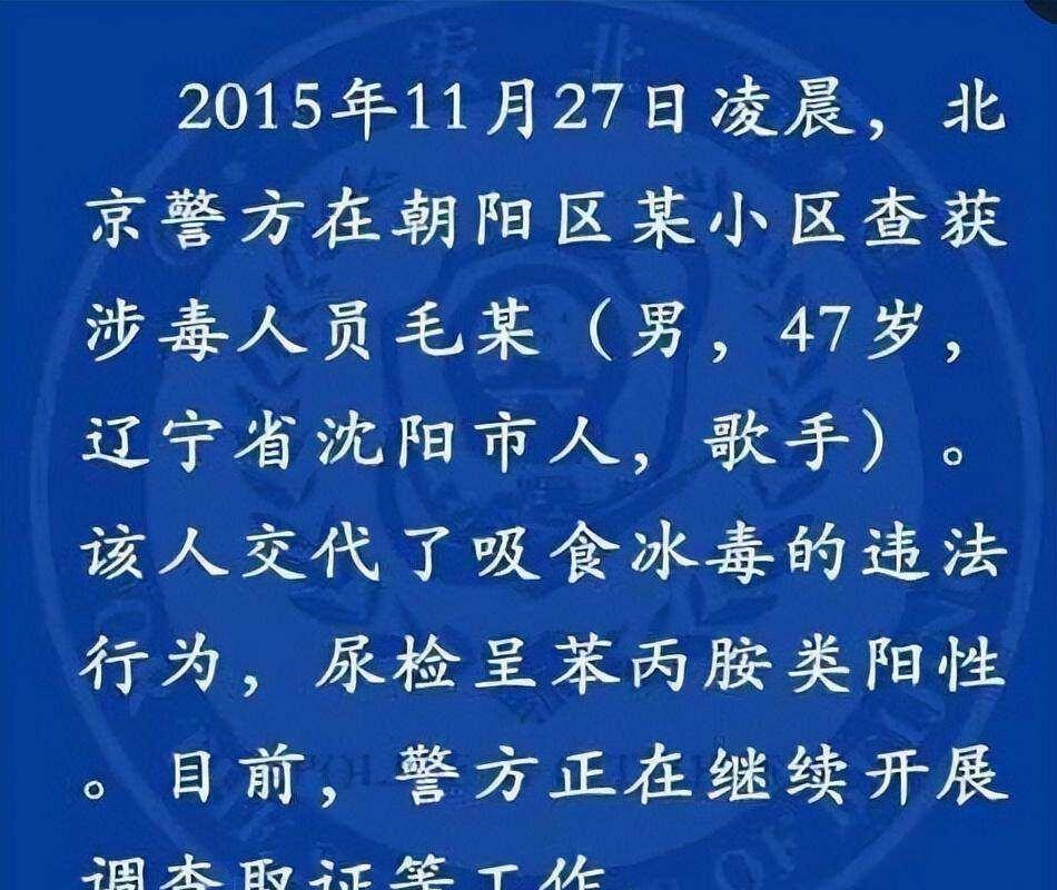 毛宁|他8次上春晚，与杨钰莹有一段佳话，作死被捕入狱