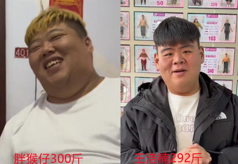 网红“胖猴仔”减肥后复胖，近照曝光遭嘲讽，网友：不如不减