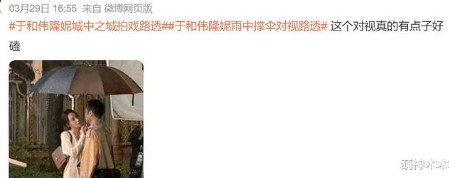 狗仔曝一线男演员出轨同剧演员，爆料人出面，于和伟隆妮被波及