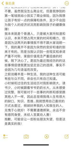 8分钟宰一头羊女网红抖音账号被夺走 自曝19岁结婚遭家暴