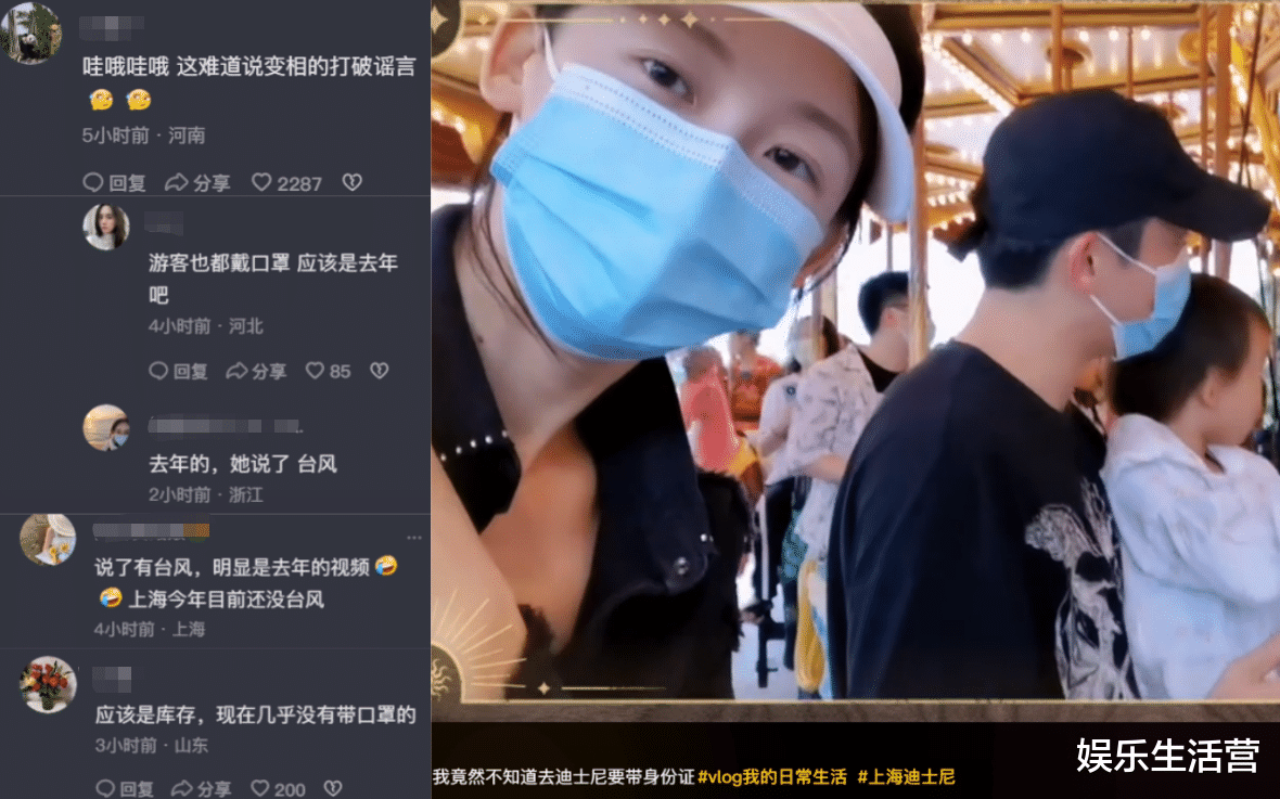 古装剧|苗苗撒谎实锤?晒迪士尼旅游被扒是库存,被妹妹IP打脸,婚姻成谜