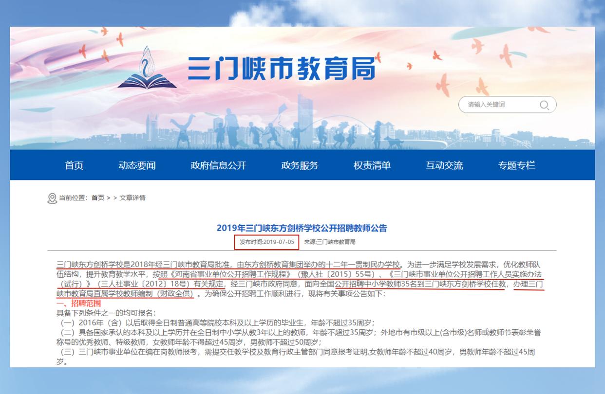 伊隆·马斯克|河南34名教师卑微发声:考编4年不给编制和工资,问题出在哪儿?