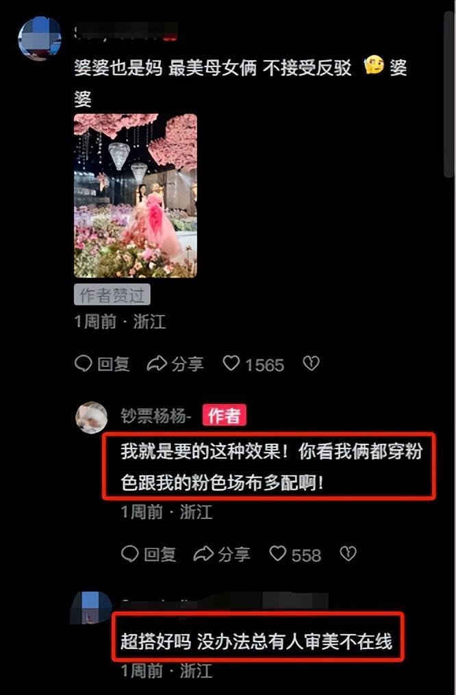 意尔康二公子爱上了小网红,订婚宴红包只发50,家境悬殊被考验6年