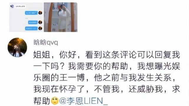 街拍|王一博否认致使女粉丝怀孕打胎，女方疑晒亲密照，被网友在线打假