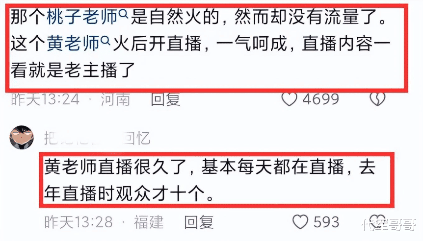 事实证明,现身小杨哥直播间的黄老师,已经走上了另一条大道