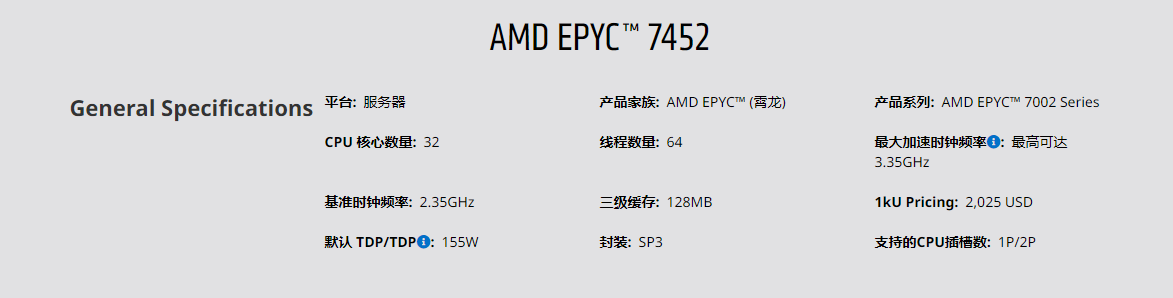 龙芯距离追上 AMD 只差一步？