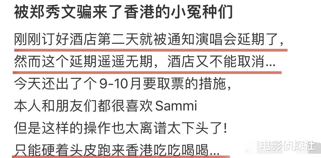 郑秀文演唱会延期惹怒粉丝!退票不退手续费,保票还要去香港取票