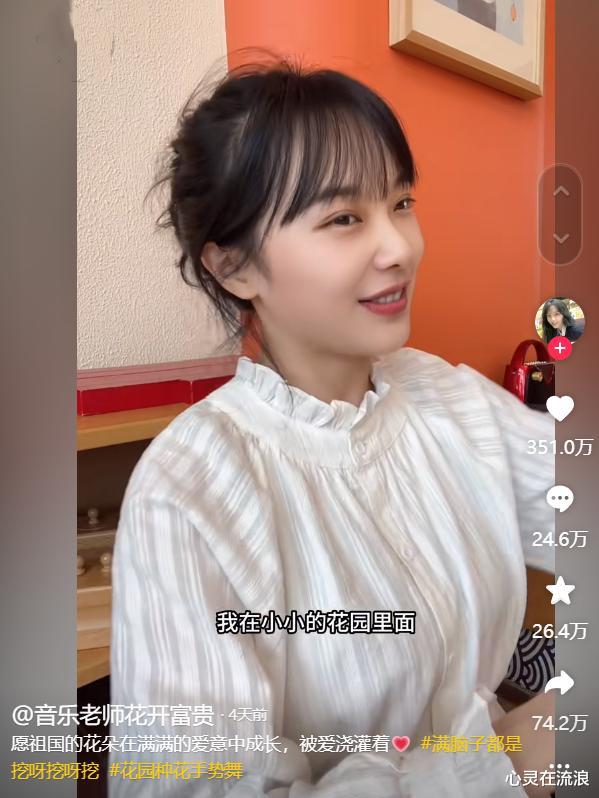 幼师|网红幼师“黄老师”3天涨粉400万,直播赚75W,被曝是签约网红