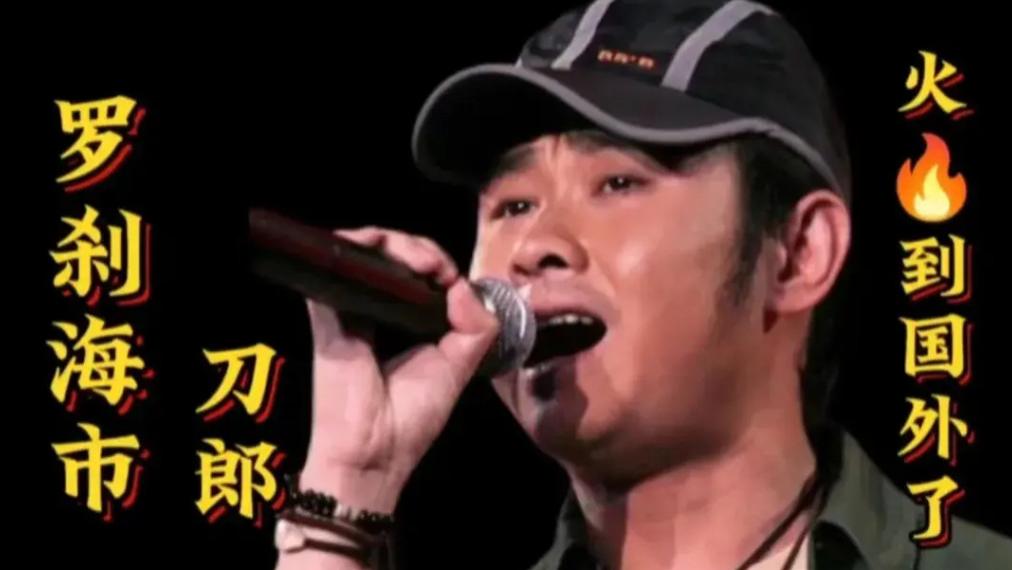 《罗刹海市》热度不减，刘德华称有才但看不懂，李宗盛自曝每天听