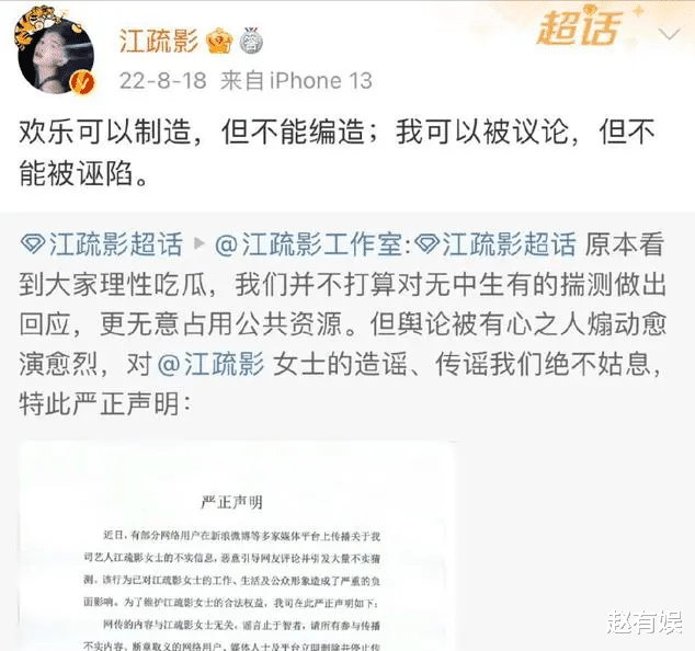 胡歌当年是正确的,江疏影绯闻升级小三实锤,“底裤”都被扒光了