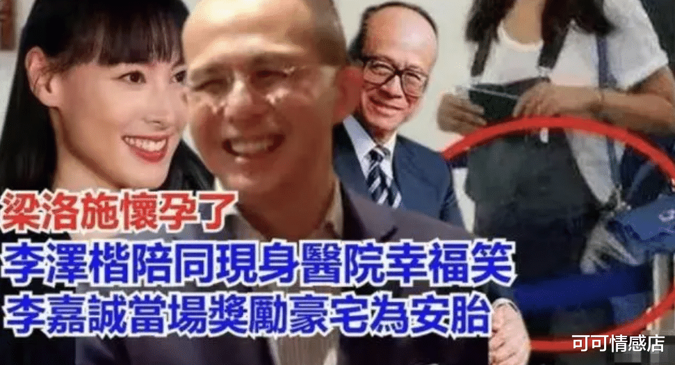 梁洛施传怀4胎后首露面，身材苗条无孕味，携长子参加婚礼心情好