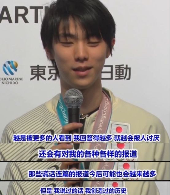 羽生结弦前妻露面？被曝婚内受婆家控制，羽生结弦发文驳斥谣言