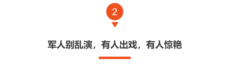 “志愿军”别硬演，怪异表情、抻脖子，一排假牙，当观众瞎吗？