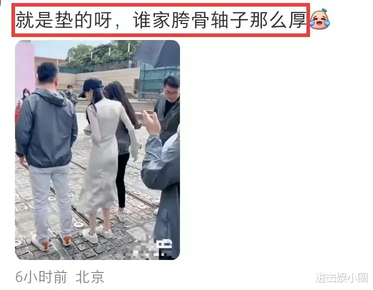 迪丽热巴新造型引争议,胯变宽大又被质疑生子,网友扒出更多猛料