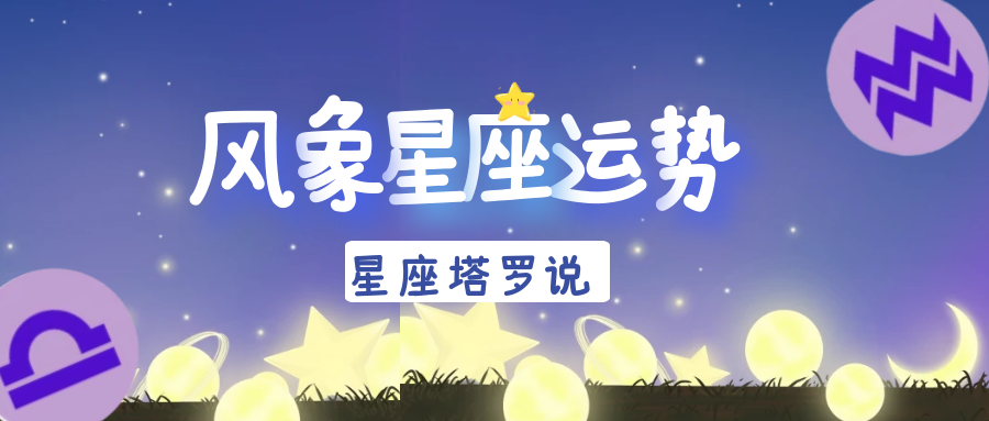 属兔|12星座一周运势:6月19日至25日全方位解析