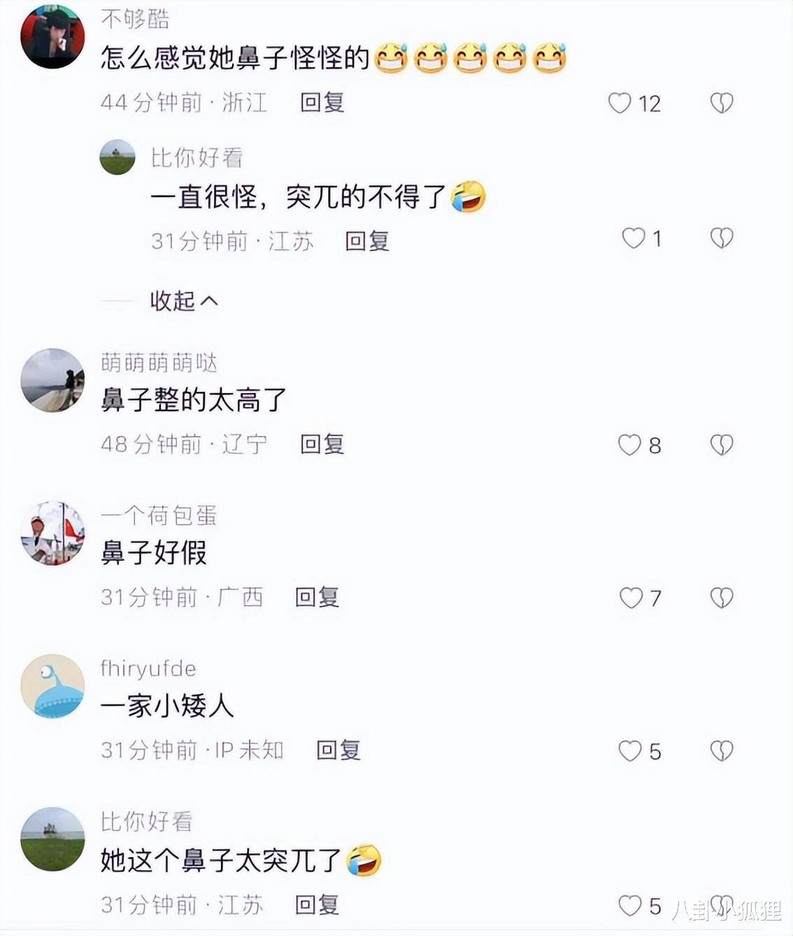 方媛|伊能静方媛踩恨天高同框比美,网友:方媛鼻子好假,看着很突兀