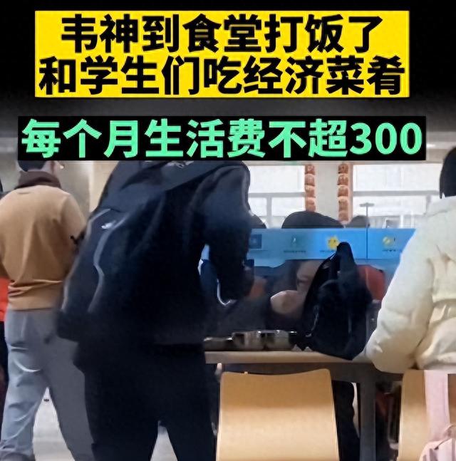 曝北大“韦神”32岁无车无房被嘲笑?工资曝光,网友们不说话了