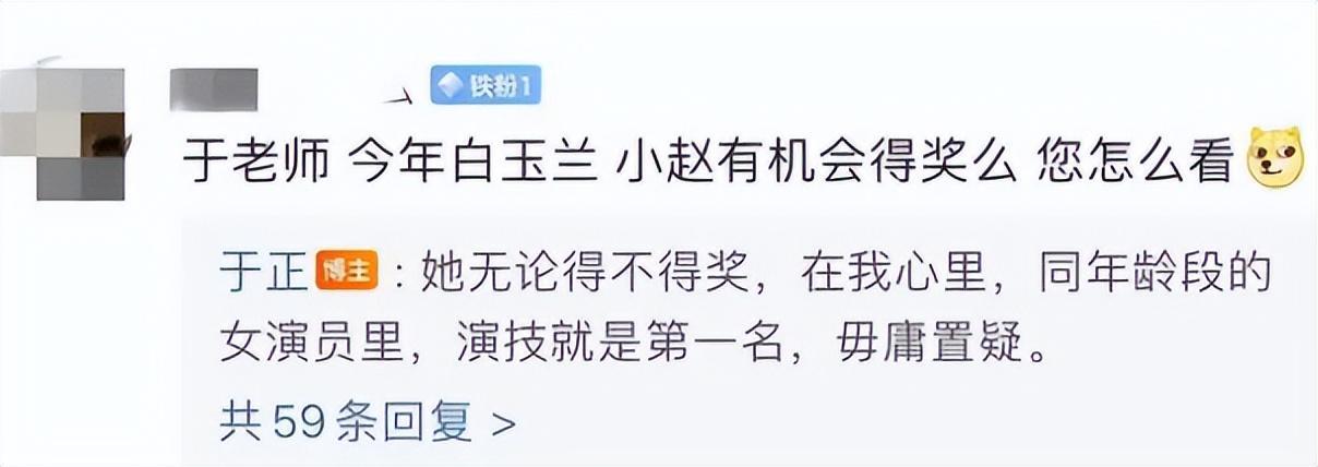 赵丽颖错失白玉兰视后本已平息,于正一句话又把她推上风口浪尖