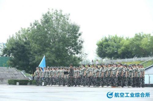 航空工业综合所2023扬帆队新员工培训