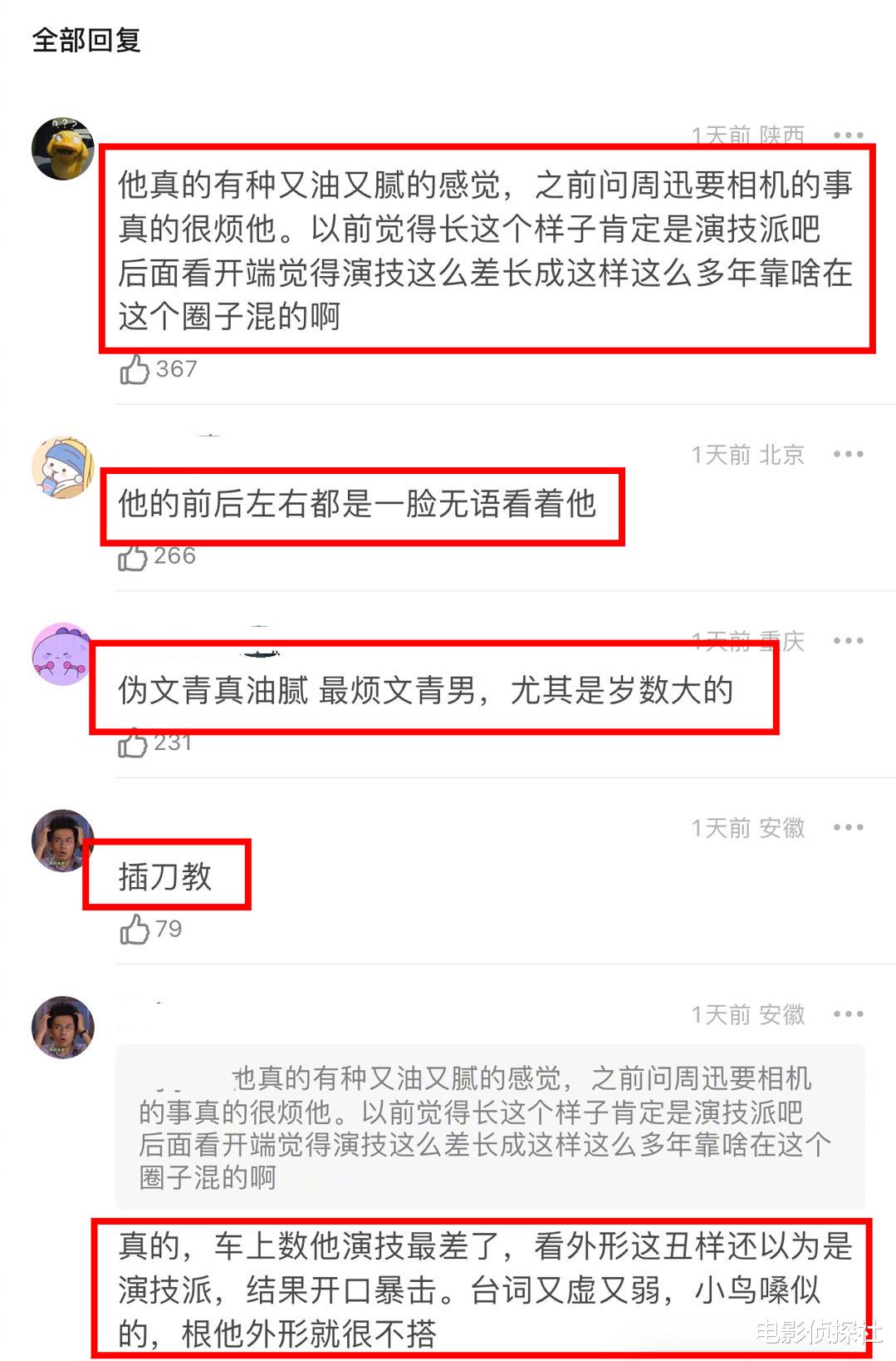 黄觉|黄觉牵手张艺凡，被嘲油腻没有边界感，江疏影毛晓彤的表情成焦点