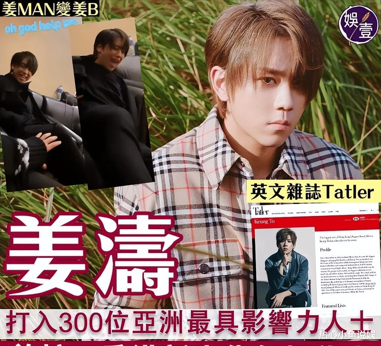 这一次,24岁的“香港顶流”姜涛,彻底让香港娱乐圈成了“笑话”