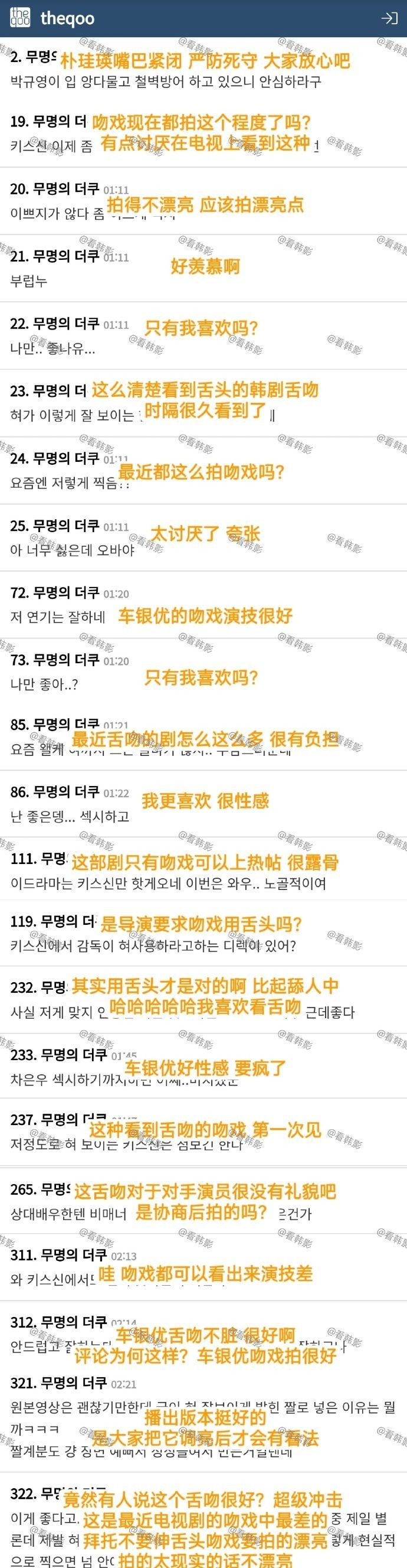 车银优新剧吻戏被韩网友疯狂吐槽！毫无美感，伸舌头很脏，演技差