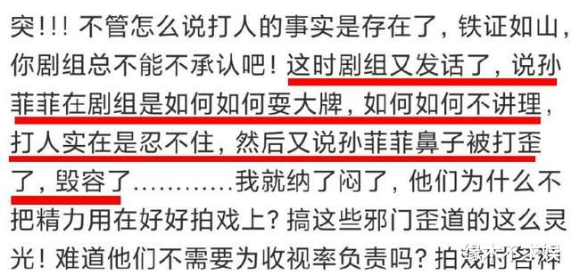 孙菲菲借李玟一事发声，揭秘12年前被打黑幕，打人者是张艺谋徒弟，很是嚣张！