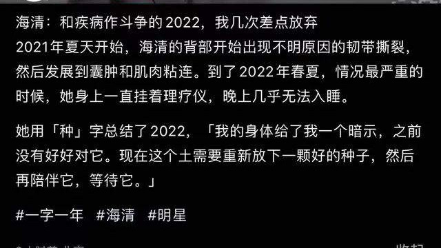 海清|“国民媳妇”海清患病细节罕见曝光，我顿悟什么才是最高级的自律