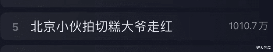 切糕大爷火了！网友：他一刀下去，我都准备贷款了