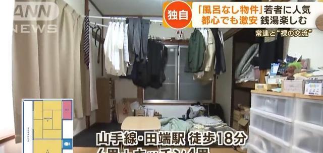 |明明是租不起，日媒却称年轻人喜欢住没浴室的房子？被骂翻！