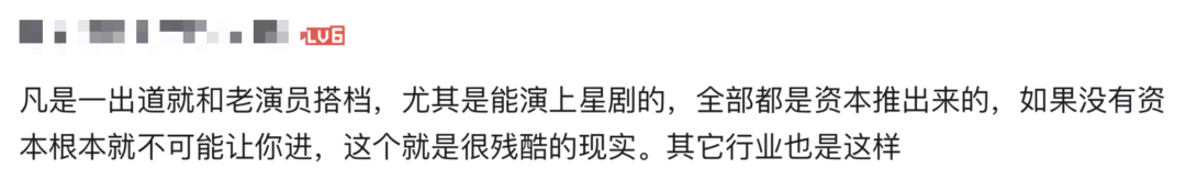 李庚希|新一代京圈小公主，资源强大，长相寡淡，“三里屯姐妹”一代不如一代