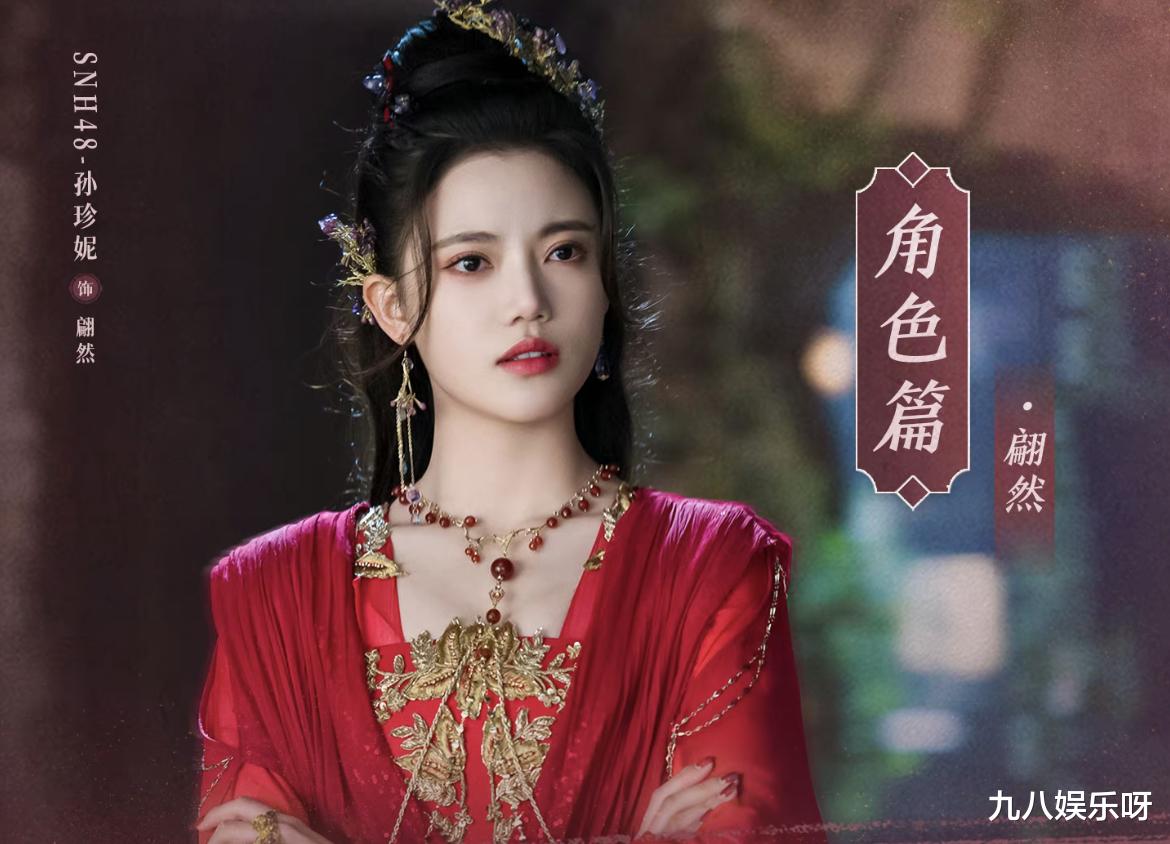 陈都灵|《长月烬明》大结局，白鹿、陈都灵纷争不断，女三成最大赢家