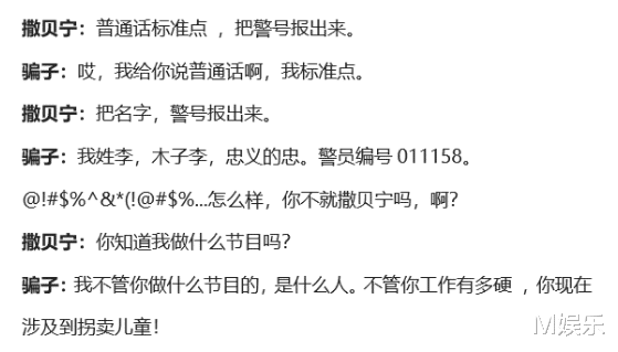 以为是假新闻，其实是真新闻，从张译到撒贝宁，个个都惊呆众人