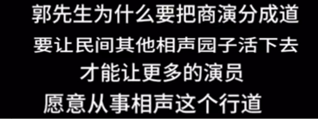 德云社急了？纲丝博主呼吁封杀曹云金，只因为商演票价太低