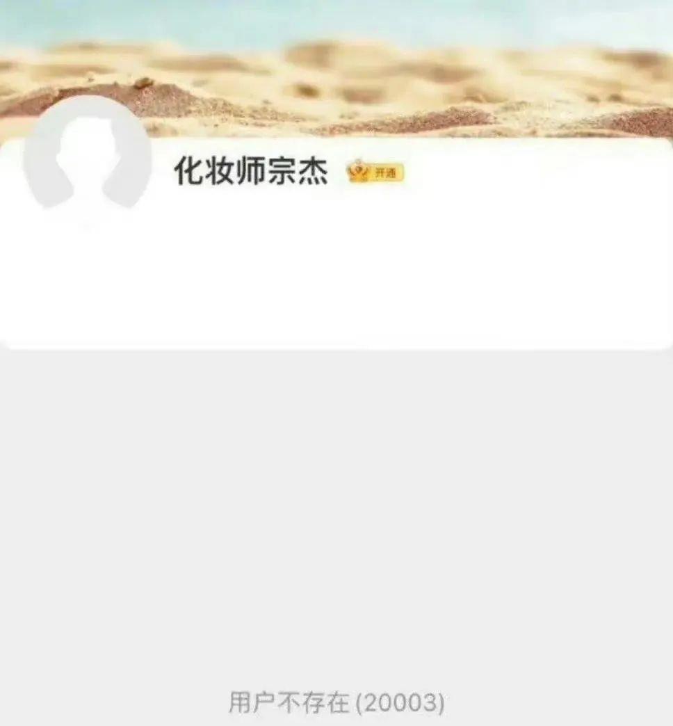 杨紫|谁来拯救杨紫的颜值！多任化妆师遭网暴，一位不堪电话辱骂请辞