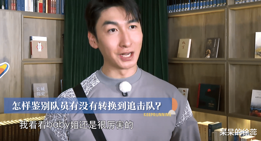 奔跑吧兄弟|《跑男》baby封神片段被删,看了武大靖对她的点评,才明白她多强