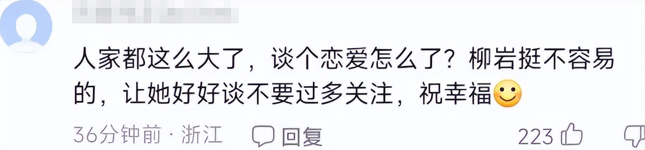 43岁柳岩恋情实锤!与高大男友当街嬉闹,收工后乘车同回女方香闺
