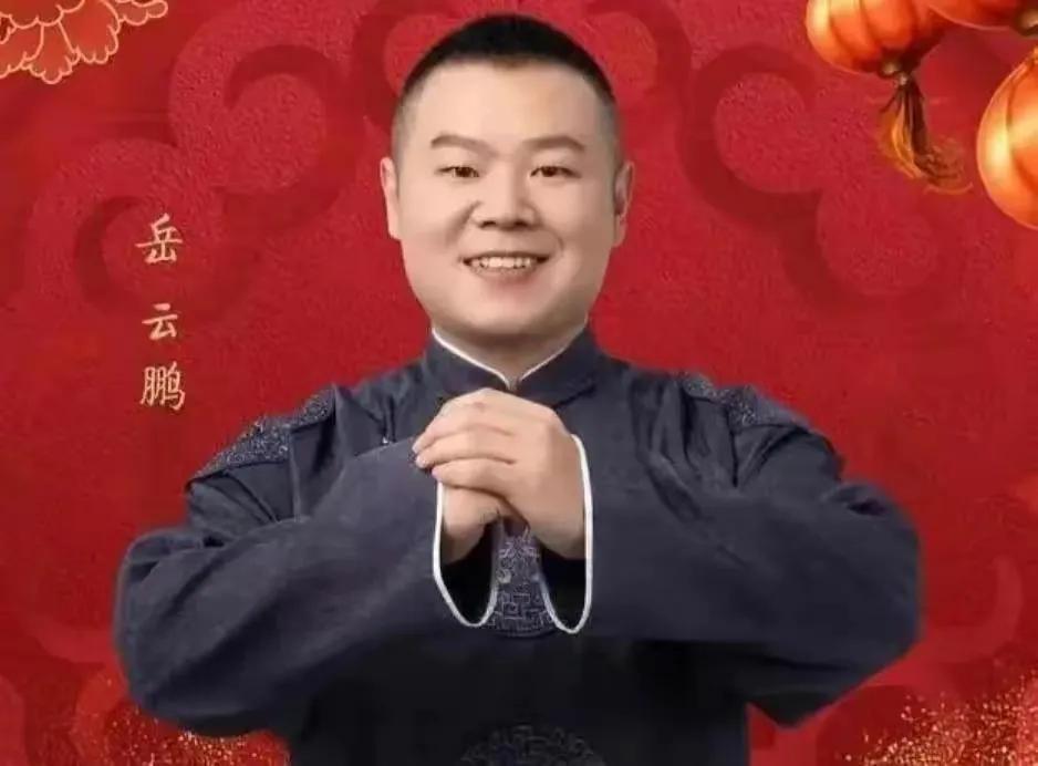 岳云鹏|像岳云鹏孙越这样顶流实力派相声演员都演不好春晚相声真得求变了