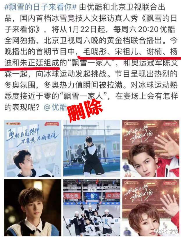 宋祖儿|宋祖儿彻底凉凉!各大卫视删相关动态,春晚节目被删,代言删除!