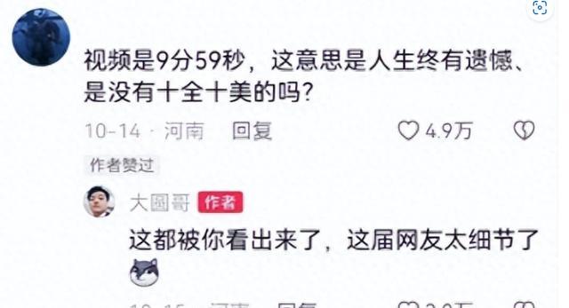 这一次，“一夜成为千万粉丝”的大圆哥，给所有网红上了一课！