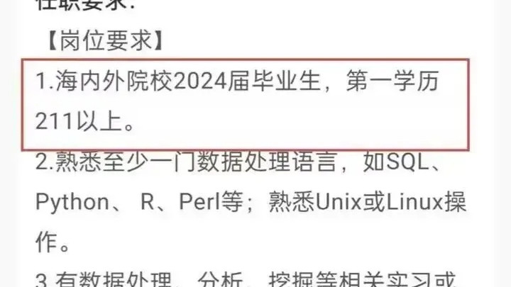 211成互联网大厂门槛？阿里招聘要求曝光，双非大学生还有机会吗