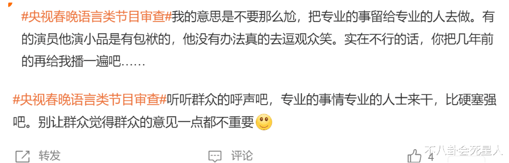 春晚|2024年春晚彩排名单又被骂，原因有2点，赵本山说出观众心声