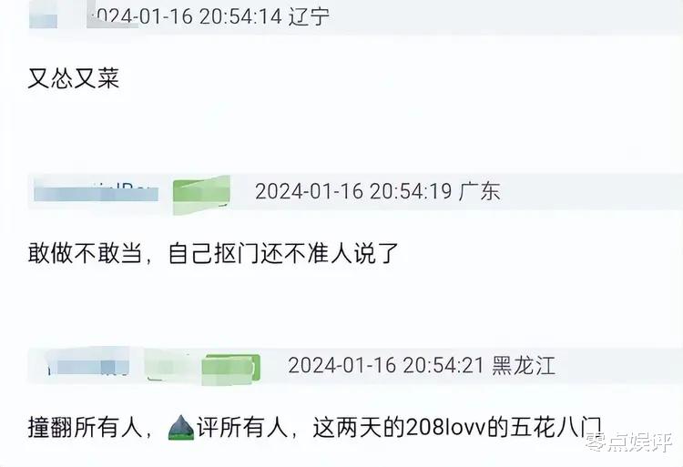 彭昱畅礼物风波愈演愈烈,删评引众怒,网友直呼:张颂文情何以堪