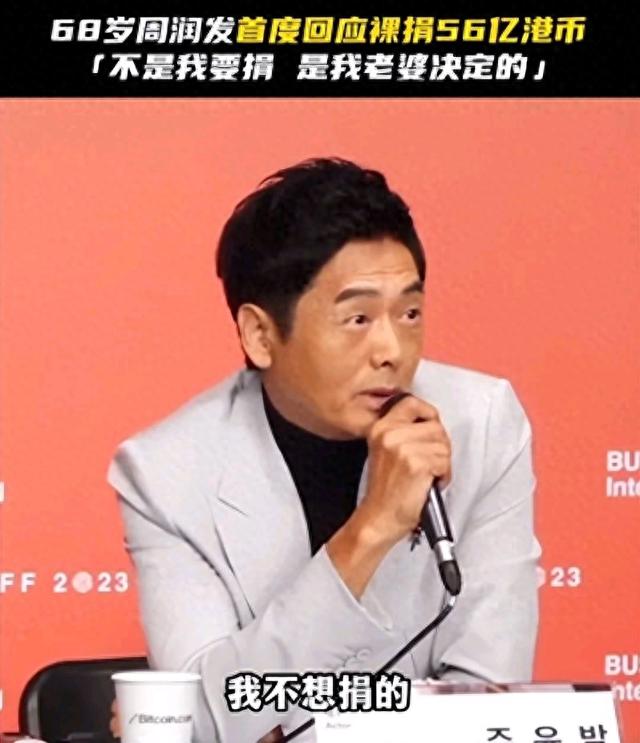 周润发裸捐56亿背后的心酸:无儿女,患糖尿病,一个月花8百元