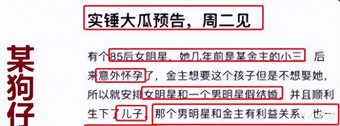 曝:85花假结婚给金主生儿子,男星为了利益甘愿演戏当接盘侠